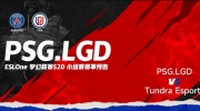 《DOTA2》ESL 梦幻联赛赛报S20：被动挨打如何胜 Malr1ne伐木机团战无限冲脸 LGD0-1Tundra