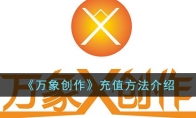 《万象创作》攻略——发布动态方法
