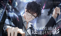 《光与夜之恋》攻略——活动PV：迷途暗影