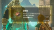 《塞尔达传说：王国之泪》攻略——滑翔伞获取攻略详细步骤