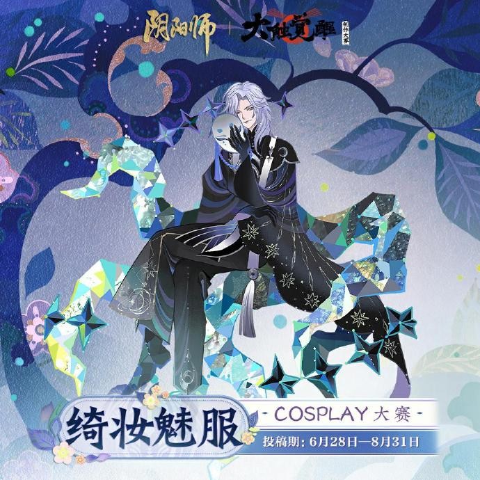 《阴阳师》第六届大触觉醒创作大赛开启