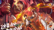 《镇魂街：天生为王》攻略——哪些魂珠好用