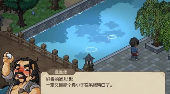 1678504367955322.png 《大侠立志传》猴儿酒获取方法介绍