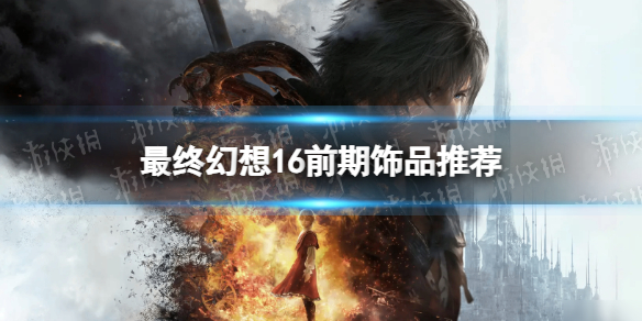 游侠网1