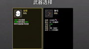 《土豆兄弟》攻略——独臂武器怎么选