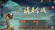 《阴阳师》攻略——消暑合战阵容推荐以及打法