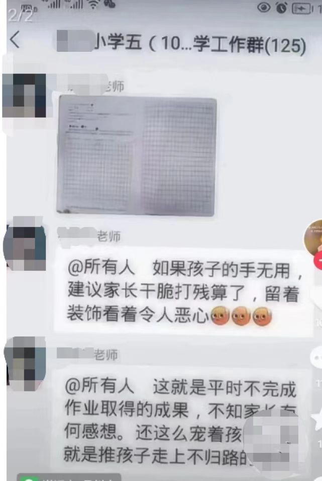 教育局调查老师建议打残孩子手，网友：不配当老师