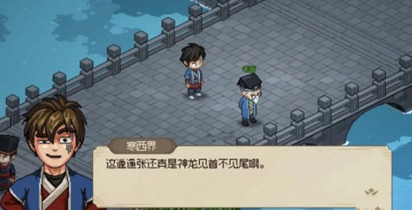 1678504373932676.png 《大侠立志传》猴儿酒获取方法介绍