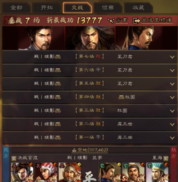 《三国志战略版》张角弓阵容攻略