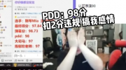 （热议）PDD歌友会听《她》落泪：从来没有料到我这辈子会被一首歌唱哭