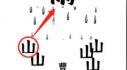 《文字进化》攻略——找出刺客通关攻略技巧