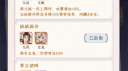 《我的御剑日记》攻略——阵容搭配攻略
