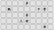 《汉字找茬王》攻略——拼图电视剧通关攻略