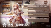 （详情）《少女前线：云图计划》全新作战单元：武装印记