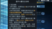 《黎明觉醒：生机》攻略——星环大厦怎么过