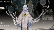 《野火流明》攻略——尘阳子技能是什么