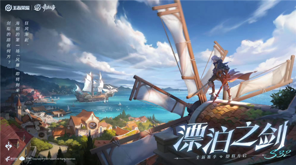 《王者荣耀》S32强势英雄解析