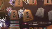 《阴阳师》攻略——残局得胜胧月眠通关攻略详细流程