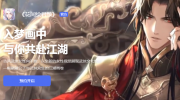 《花间绘君颜》攻略——什么时候上线